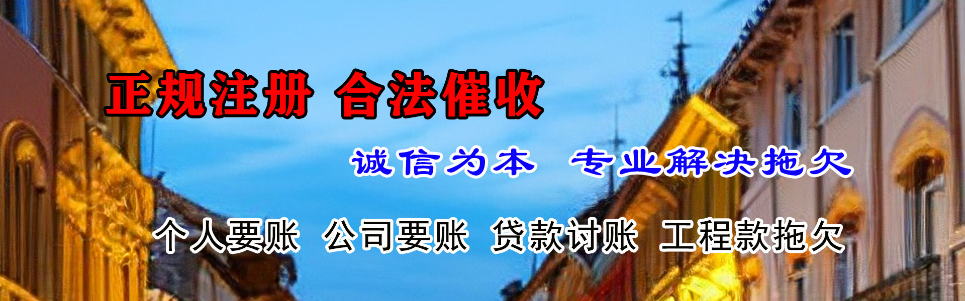 石台要账公司